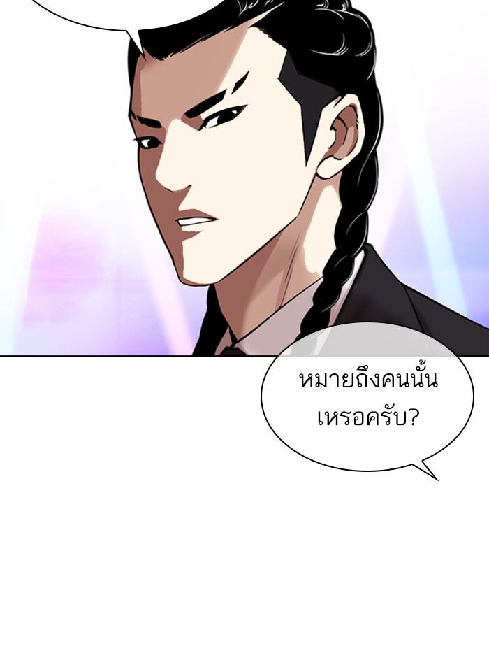 Lookism ตอนที่ 337 แปลไทย page 6