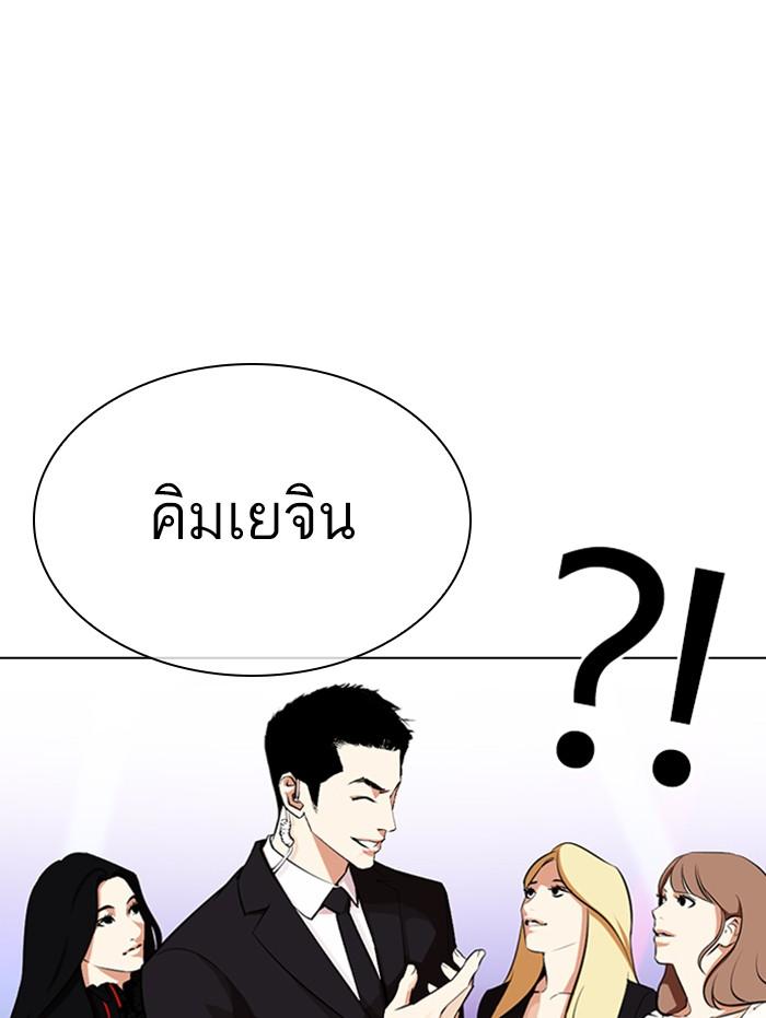 Lookism ตอนที่ 337 แปลไทย page 7