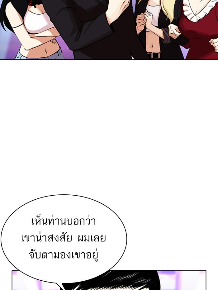 Lookism ตอนที่ 337 แปลไทย page 8