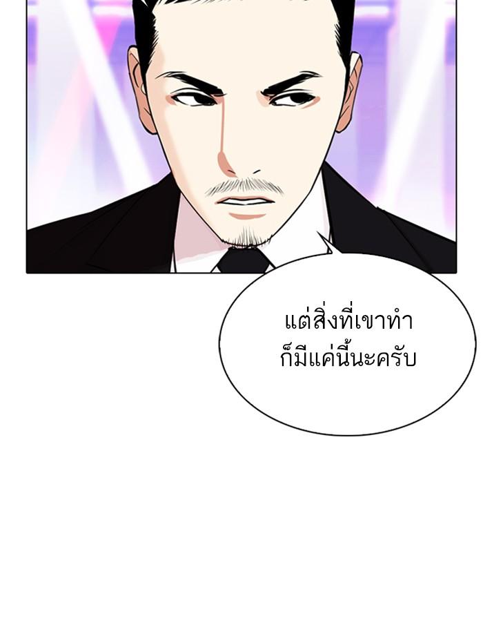 Lookism ตอนที่ 337 แปลไทย page 9