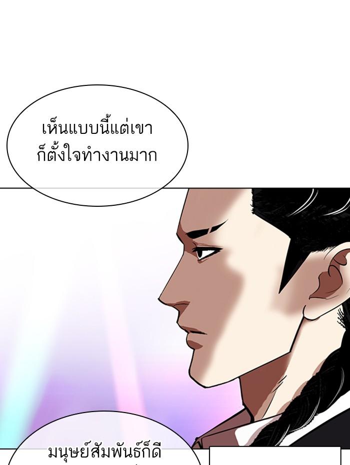 Lookism ตอนที่ 337 แปลไทย page 10