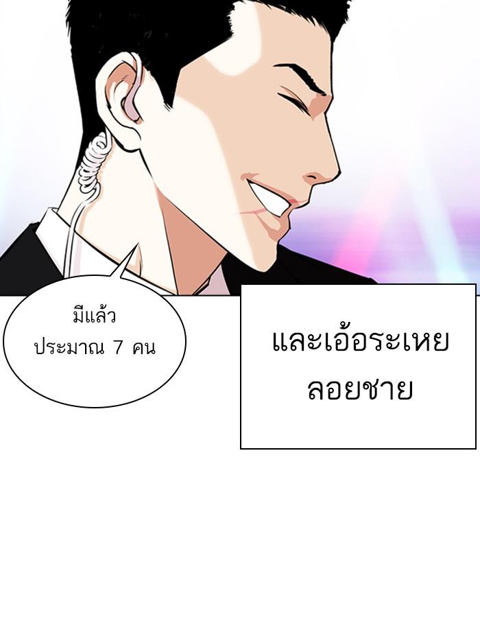 Lookism ตอนที่ 337 แปลไทย page 12