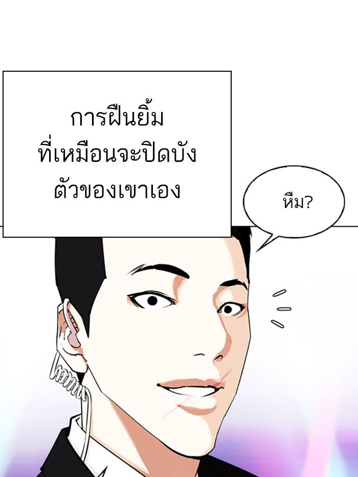Lookism ตอนที่ 337 แปลไทย page 13