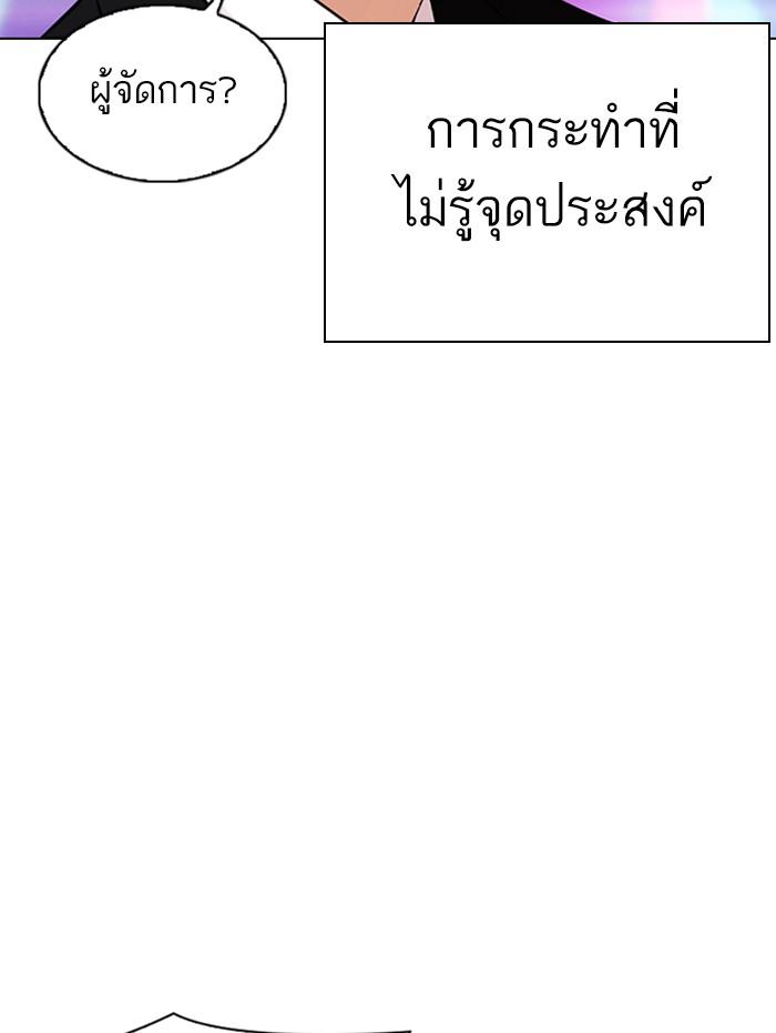Lookism ตอนที่ 337 แปลไทย page 14
