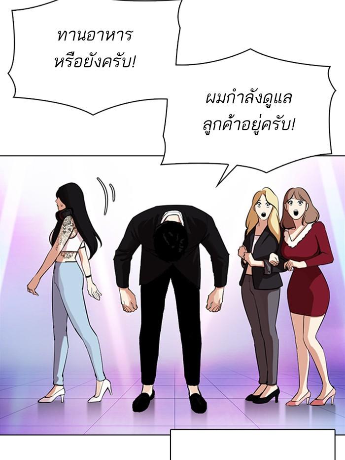 Lookism ตอนที่ 337 แปลไทย page 15