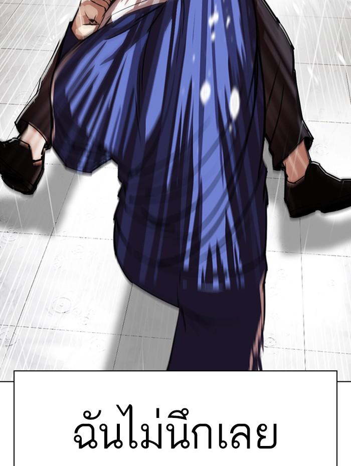 Lookism ตอนที่ 337 แปลไทย page 18
