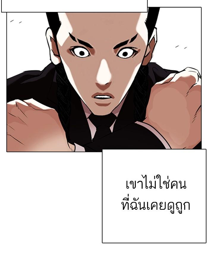Lookism ตอนที่ 337 แปลไทย page 20