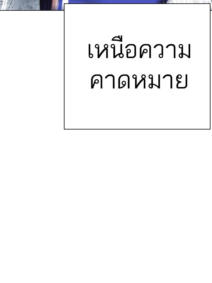 Lookism ตอนที่ 337 แปลไทย page 25