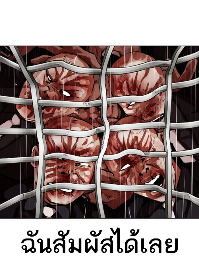 Lookism ตอนที่ 337 แปลไทย page 26