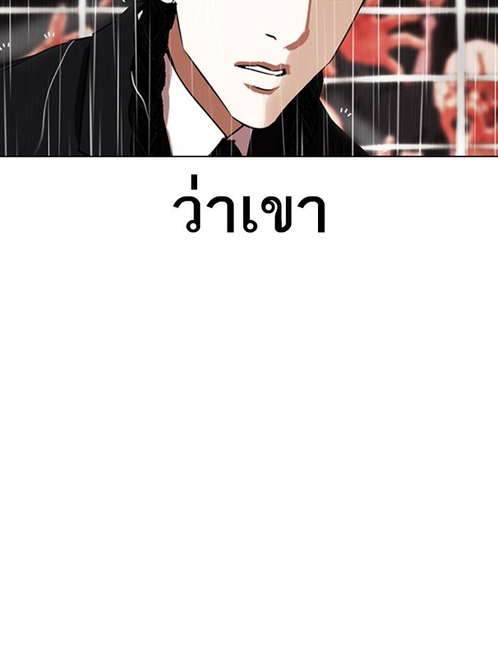 Lookism ตอนที่ 337 แปลไทย page 28