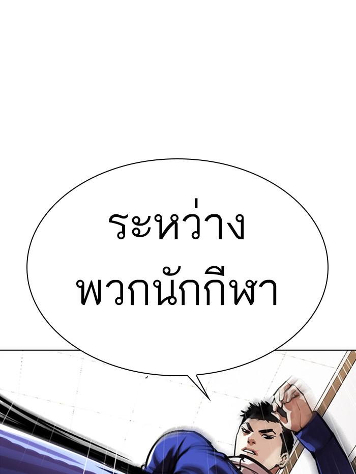 Lookism ตอนที่ 337 แปลไทย page 29