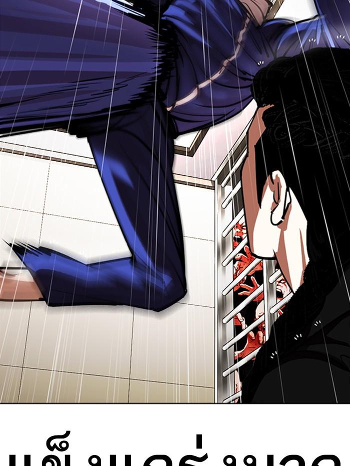 Lookism ตอนที่ 337 แปลไทย page 30