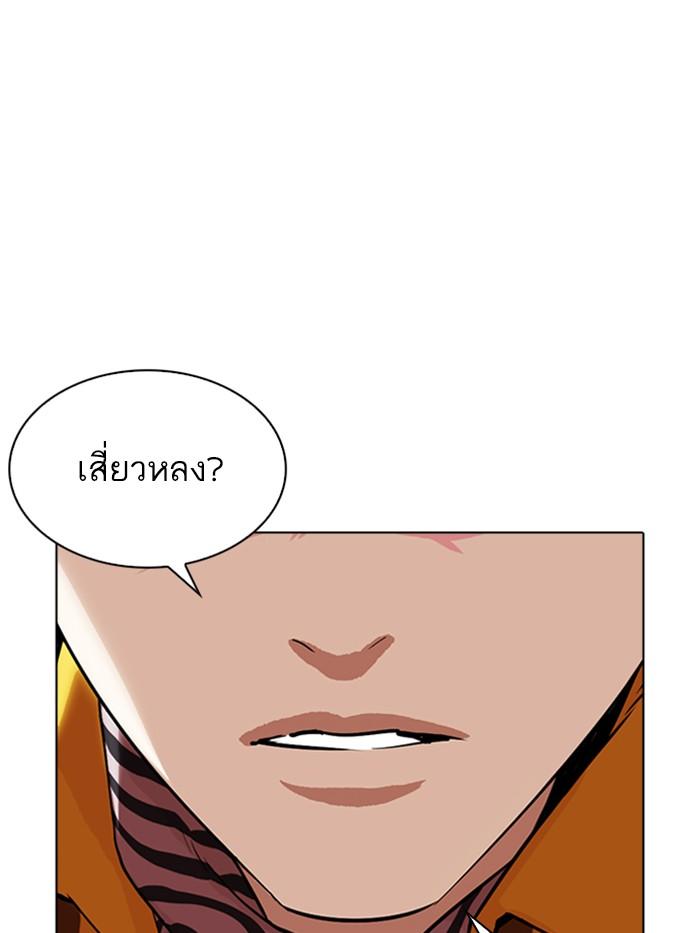 Lookism ตอนที่ 337 แปลไทย page 33