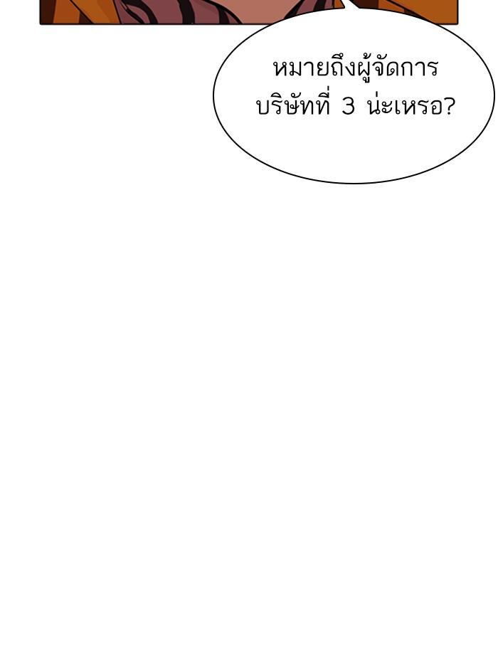 Lookism ตอนที่ 337 แปลไทย page 34