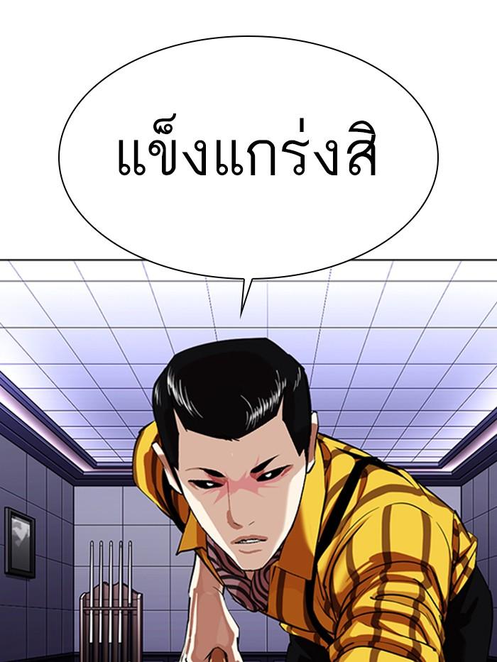 Lookism ตอนที่ 337 แปลไทย page 35