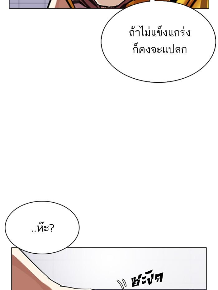 Lookism ตอนที่ 337 แปลไทย page 38