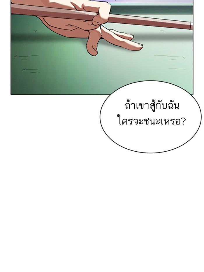 Lookism ตอนที่ 337 แปลไทย page 39
