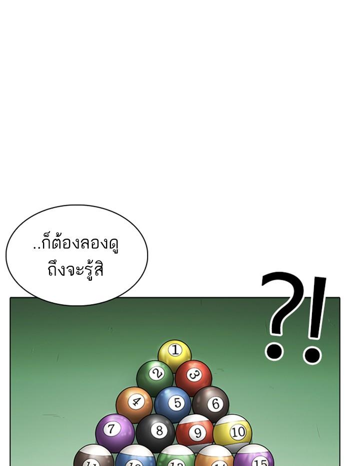 Lookism ตอนที่ 337 แปลไทย page 42