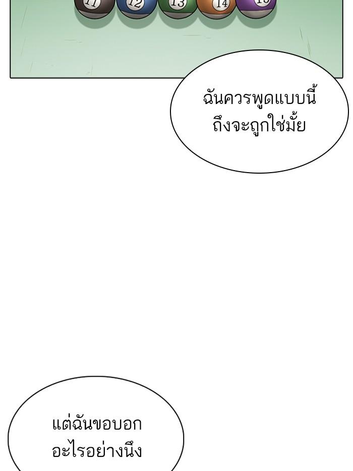 Lookism ตอนที่ 337 แปลไทย page 43