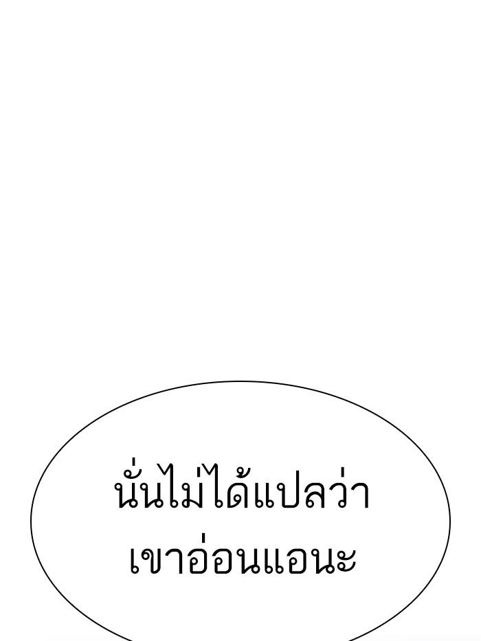 Lookism ตอนที่ 337 แปลไทย page 45