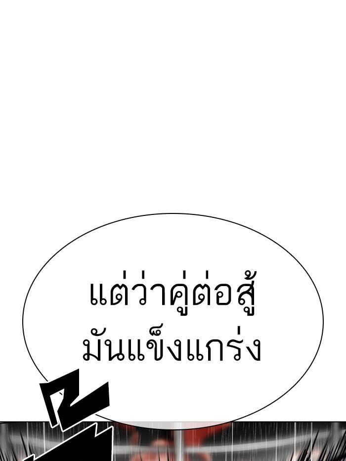 Lookism ตอนที่ 337 แปลไทย page 48