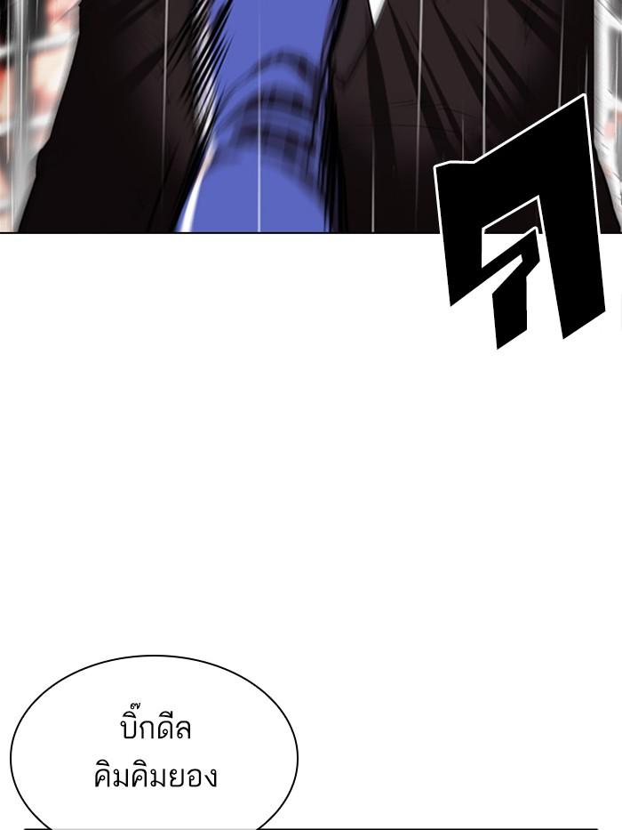 Lookism ตอนที่ 337 แปลไทย page 50