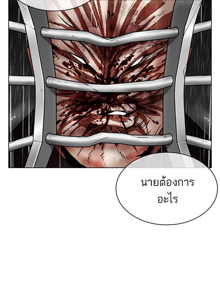Lookism ตอนที่ 337 แปลไทย page 51