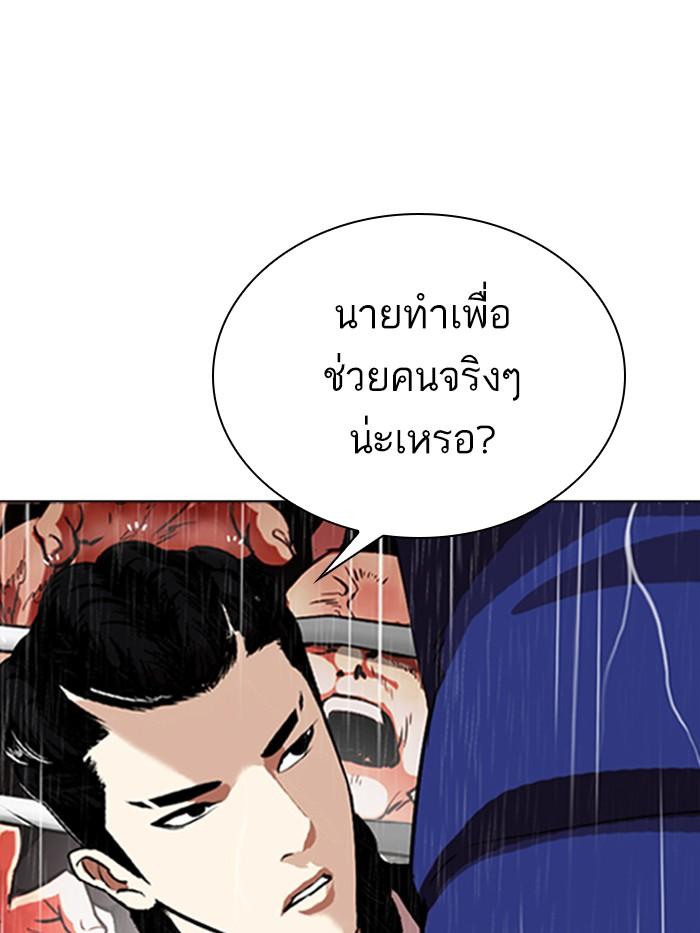 Lookism ตอนที่ 337 แปลไทย page 52