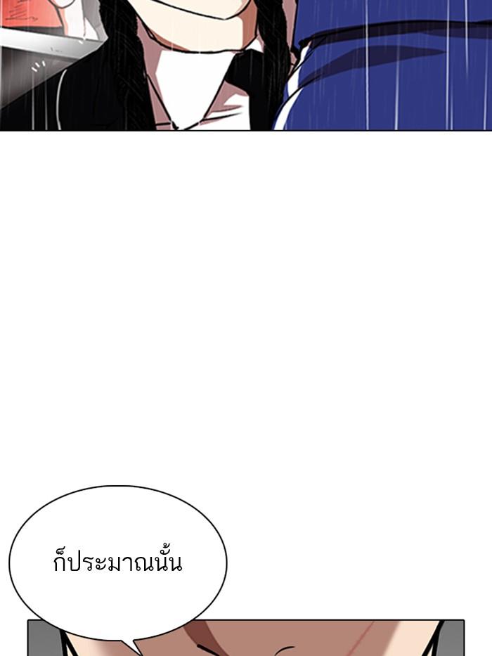 Lookism ตอนที่ 337 แปลไทย page 53