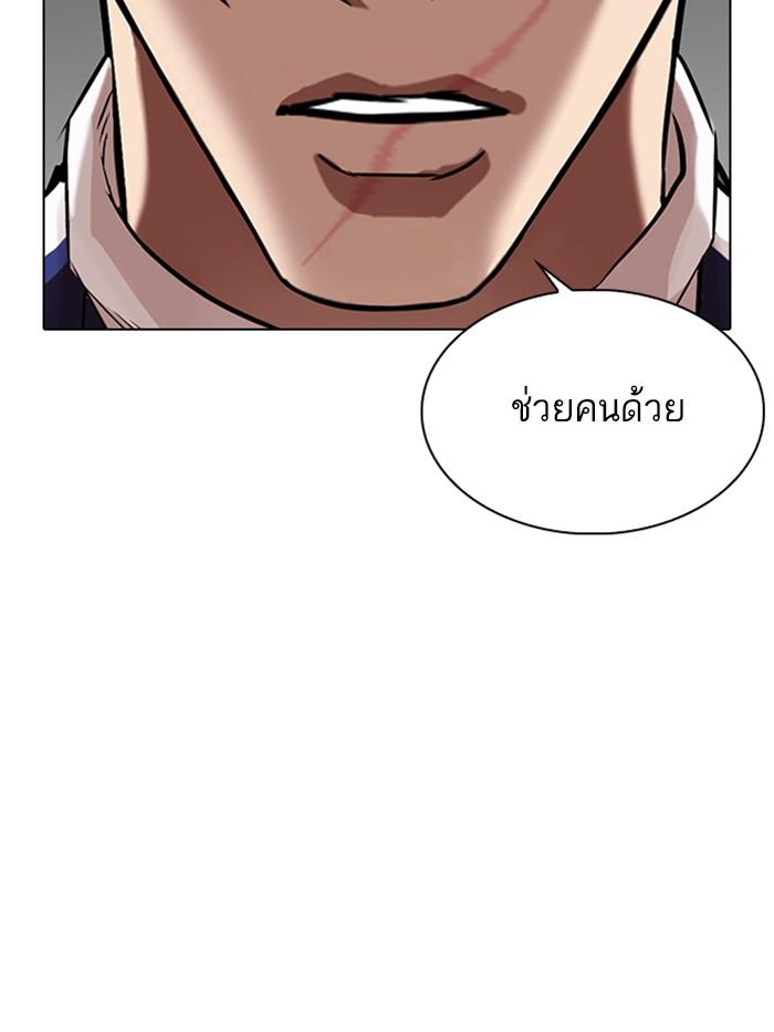 Lookism ตอนที่ 337 แปลไทย page 54