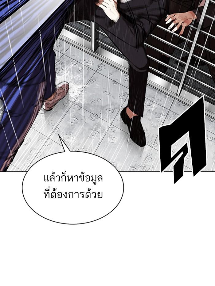 Lookism ตอนที่ 337 แปลไทย page 56