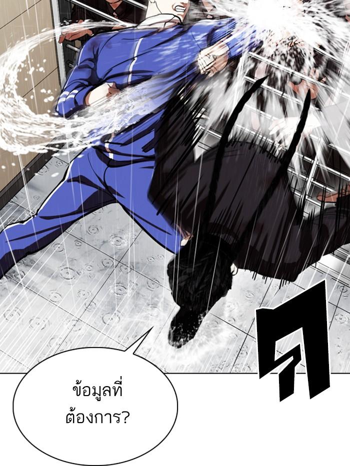 Lookism ตอนที่ 337 แปลไทย page 58