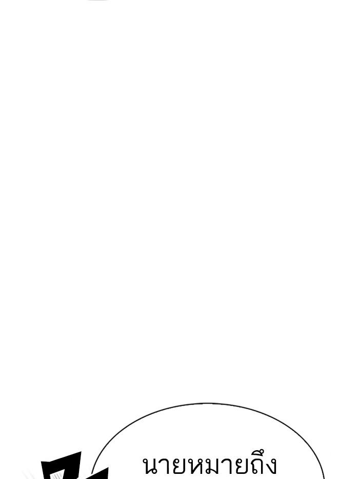 Lookism ตอนที่ 337 แปลไทย page 59