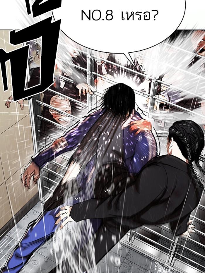 Lookism ตอนที่ 337 แปลไทย page 60