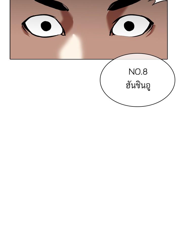 Lookism ตอนที่ 337 แปลไทย page 62