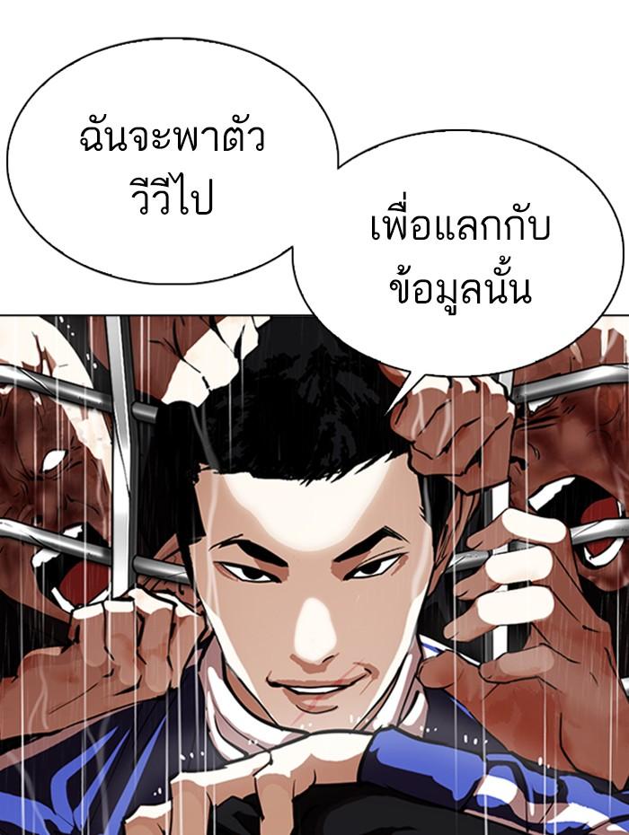 Lookism ตอนที่ 337 แปลไทย page 63