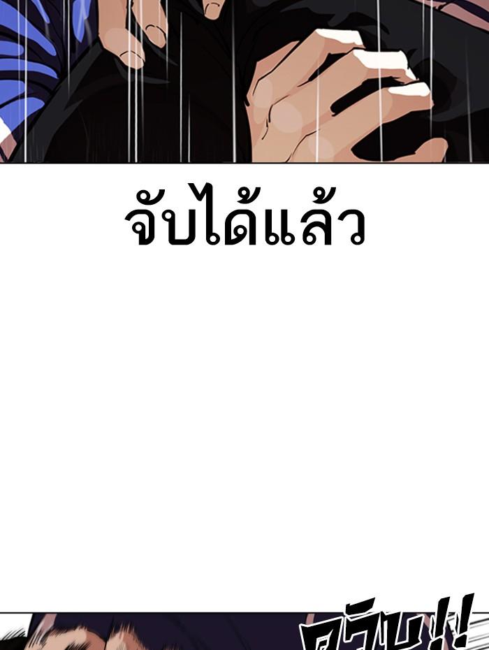 Lookism ตอนที่ 337 แปลไทย page 64