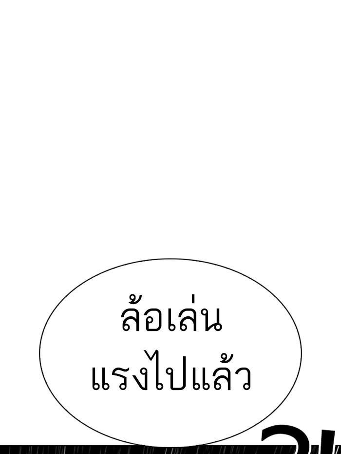 Lookism ตอนที่ 337 แปลไทย page 66