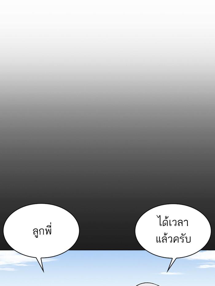 Lookism ตอนที่ 337 แปลไทย page 70