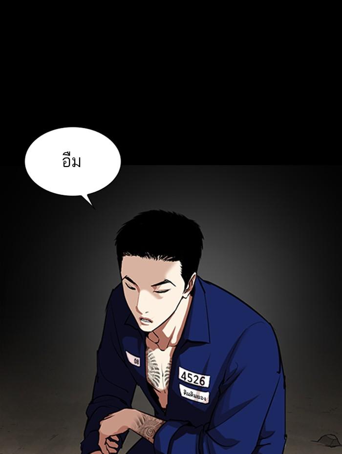 Lookism ตอนที่ 337 แปลไทย page 72