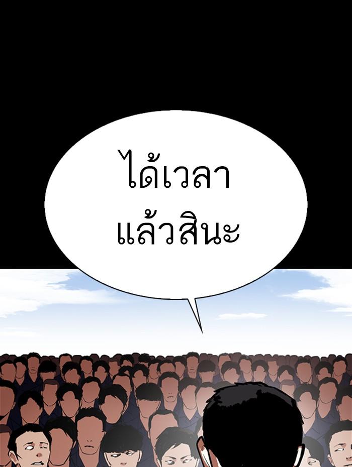 Lookism ตอนที่ 337 แปลไทย page 74