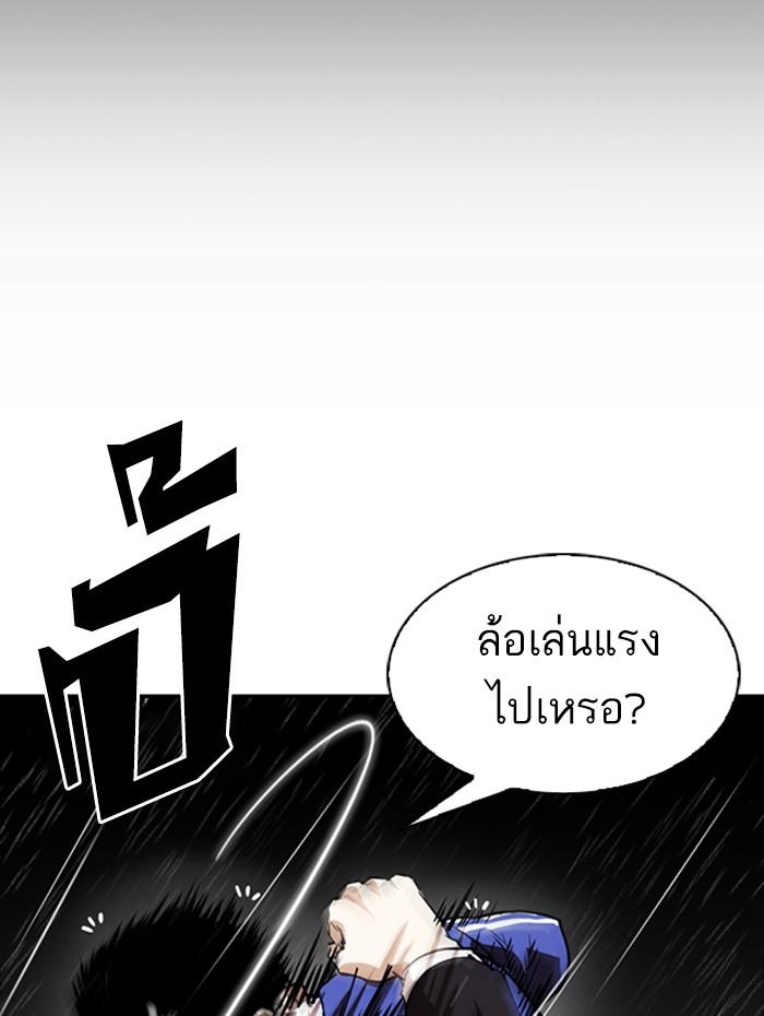 Lookism ตอนที่ 337 แปลไทย page 77