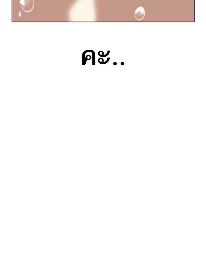Lookism ตอนที่ 337 แปลไทย page 89
