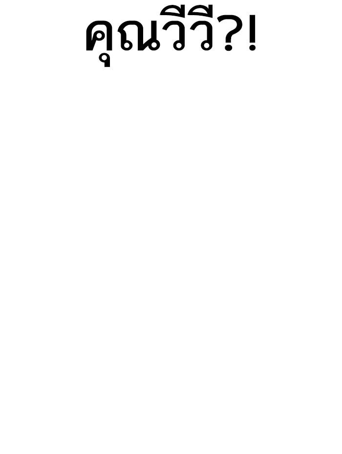 Lookism ตอนที่ 337 แปลไทย page 91