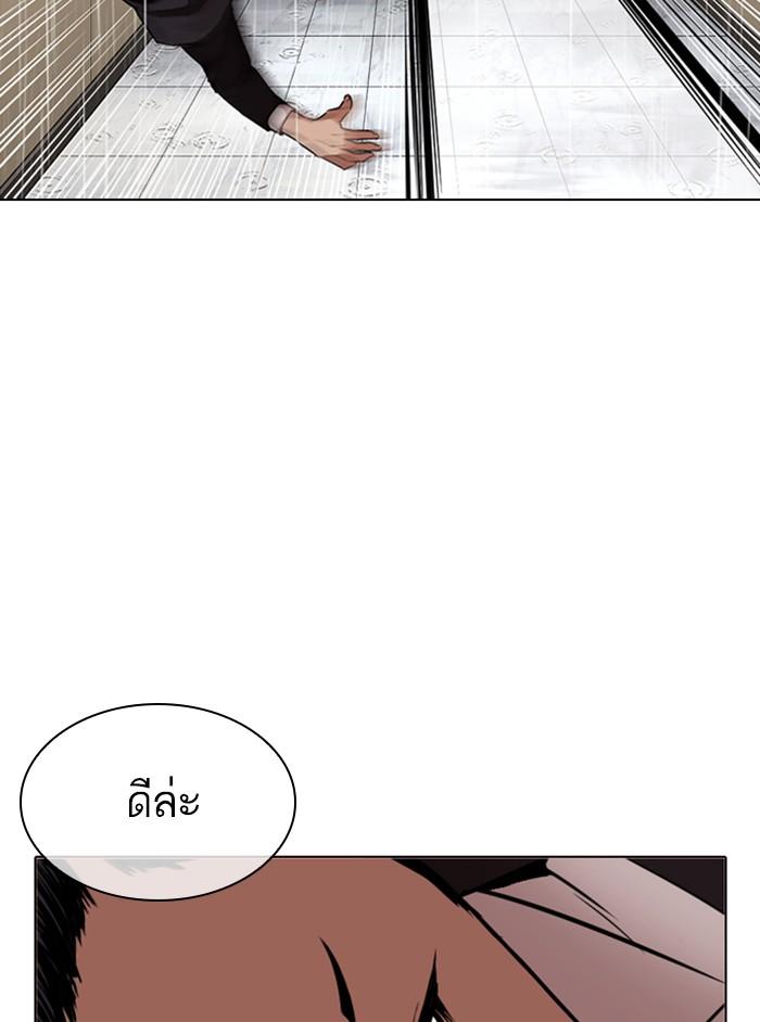 Lookism ตอนที่ 337 แปลไทย page 97