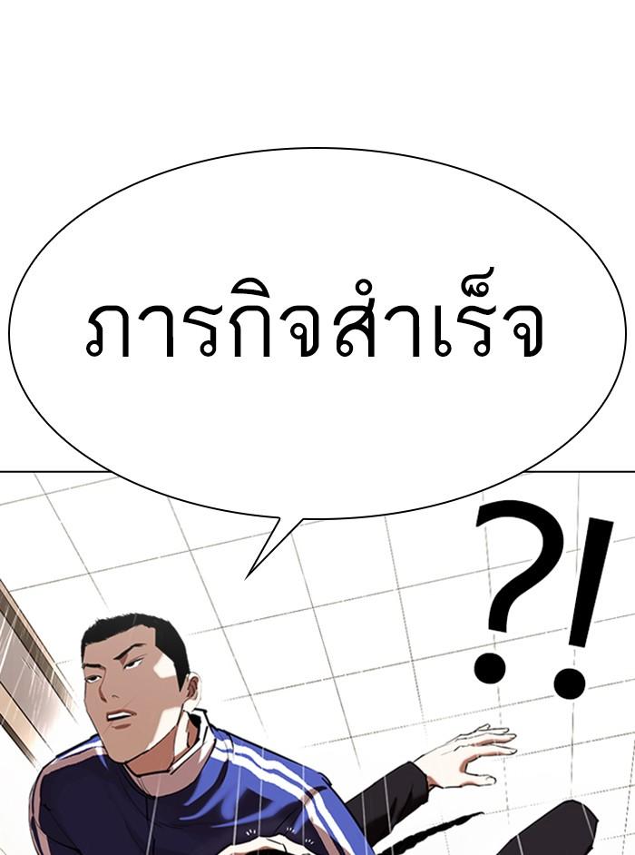 Lookism ตอนที่ 337 แปลไทย page 99