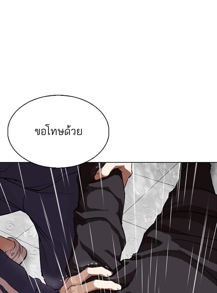 Lookism ตอนที่ 337 แปลไทย page 104