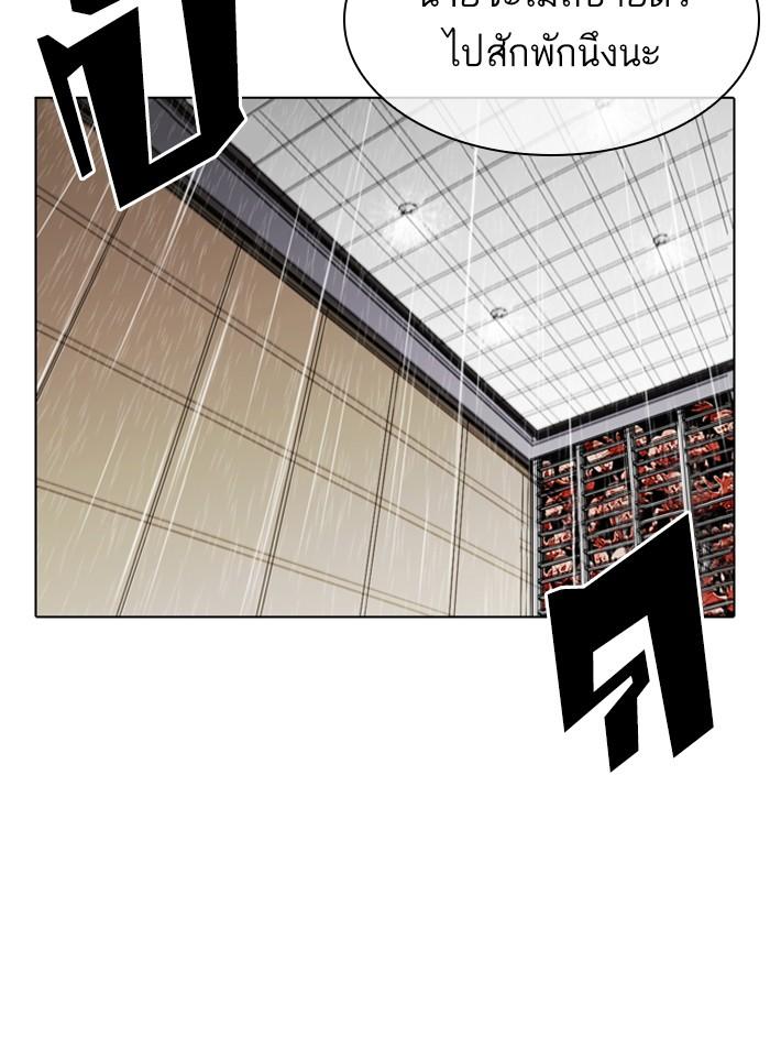 Lookism ตอนที่ 337 แปลไทย page 106