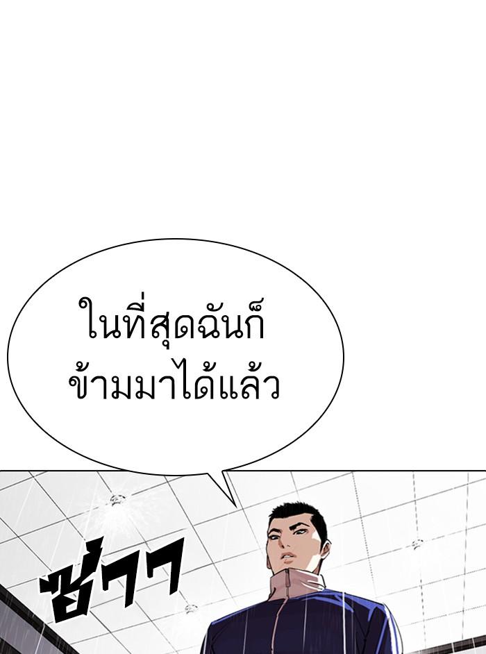 Lookism ตอนที่ 337 แปลไทย page 108