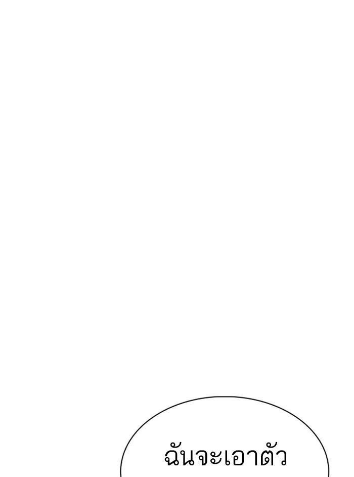 Lookism ตอนที่ 337 แปลไทย page 110